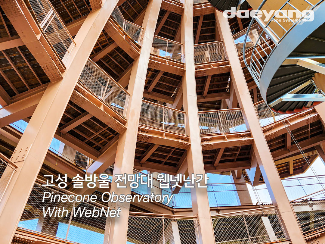 솔방울전망대